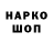 БУТИРАТ жидкий экстази Ivan Horlatyi