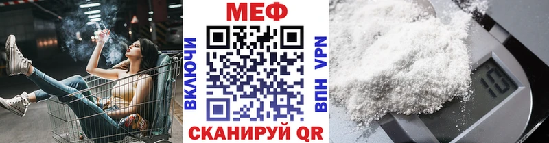 МЕФ мука  omg как войти  Балашов 