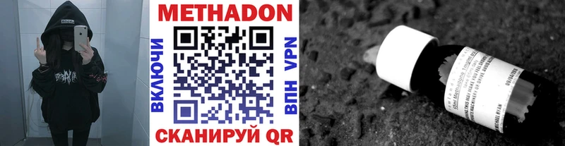 закладка  Балашов  кракен   МЕТАДОН белоснежный 